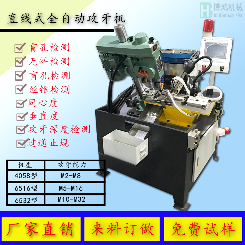 如何控制自動攻絲機的成本？