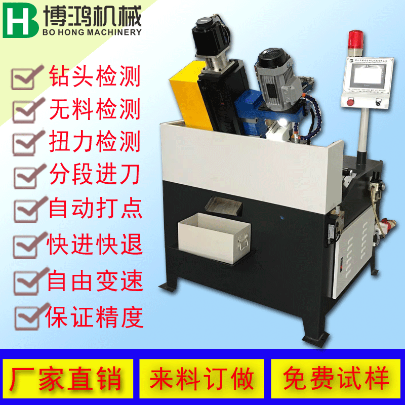 全自動(dòng)攻絲機(jī)，0.75KW伺服數(shù)控全自動(dòng)鉆孔機(jī)廠家配置功能說明。
